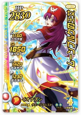 Amazon | DQダイの大冒険 クロスブレイド X1-060 ムーンブルクの王女