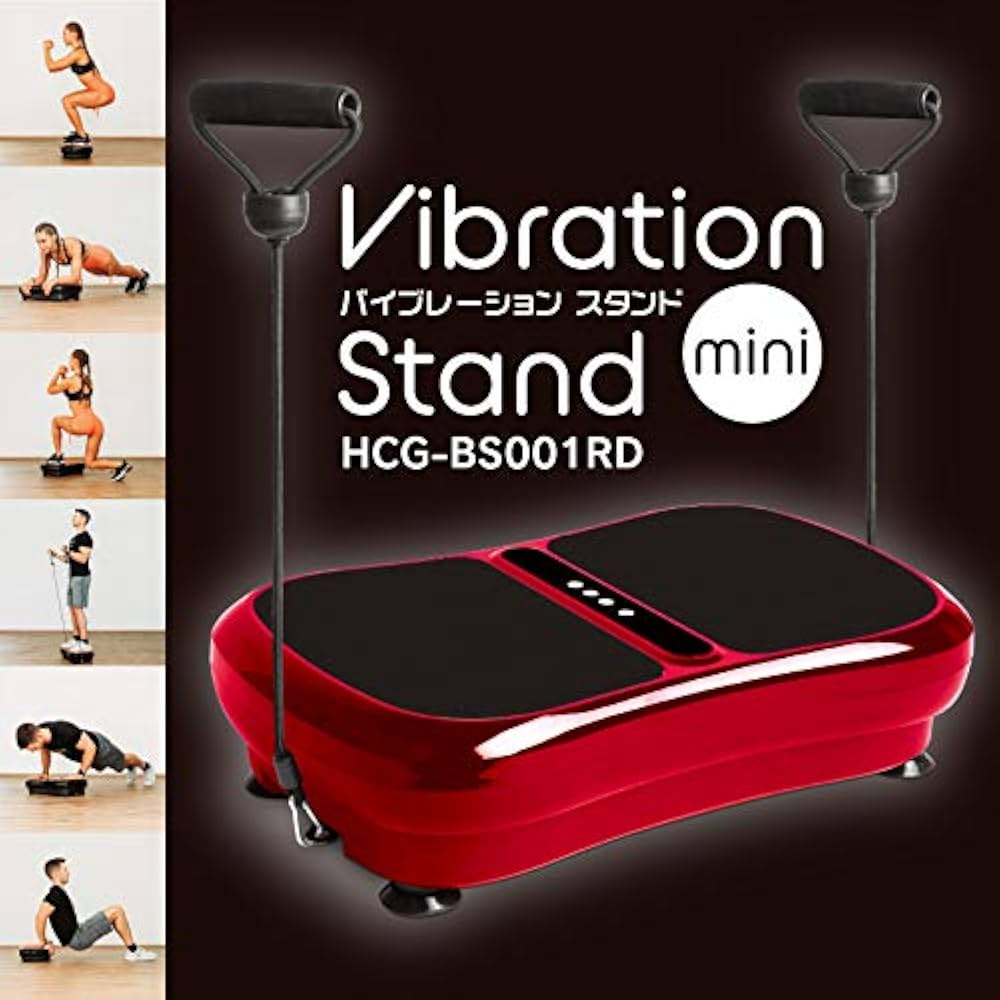 Amazon | 振動マシン バイブレーションスタンドmini | ヒロ