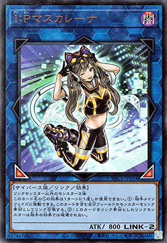 Amazon.co.jp: 遊戯王カード I：Pマスカレーナ(ウルトラレア