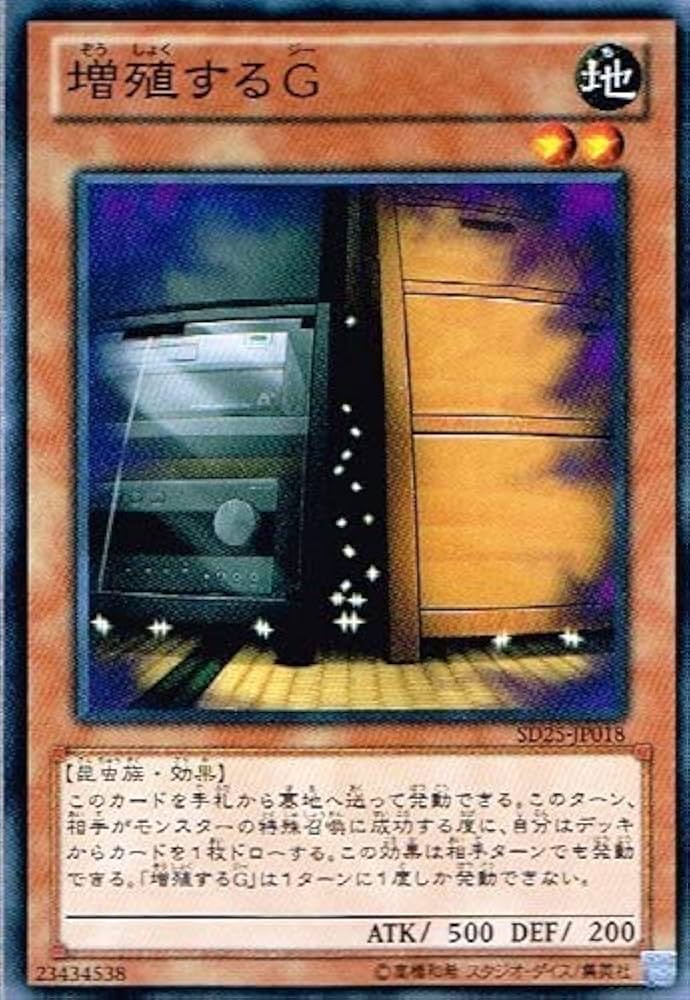 Amazon.co.jp: 遊戯王OCG 増殖するG ノーマル sd25-jp018 青眼龍轟臨