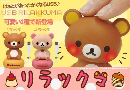 Amazon.co.jp: USBゆらゆらリラックマ(コリラックマ) : パソコン・周辺機器