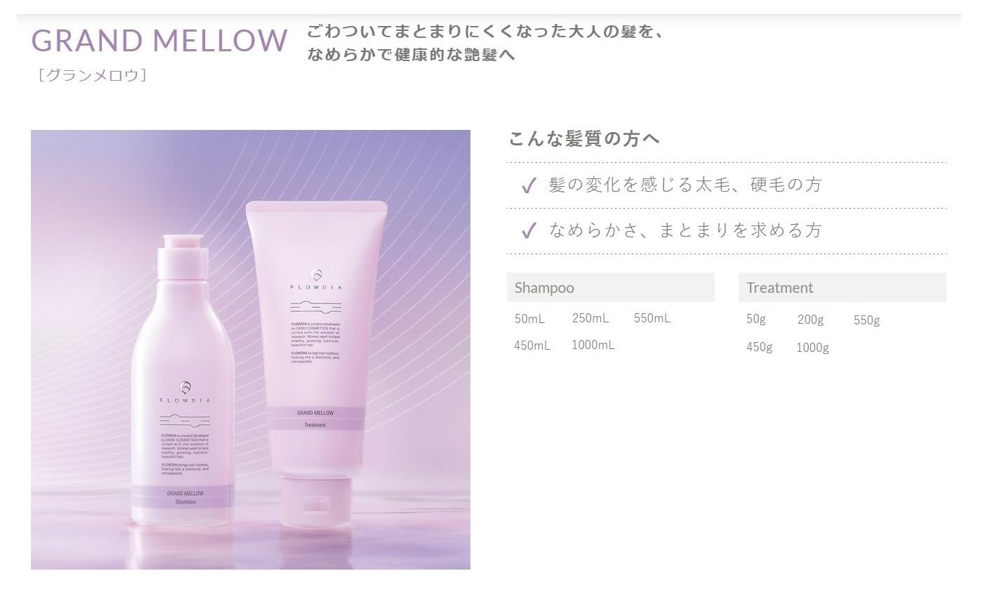 Amazon | 【デミコスメティクス】デミ フローディア ｼｬﾝﾌﾟｰ ｸﾞﾗﾝﾒﾛｳ