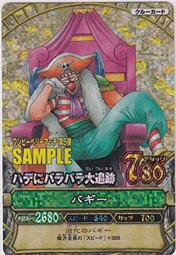 Amazon.co.jp: バギー SAMPLE サンプル ワンピーベリーマッチ