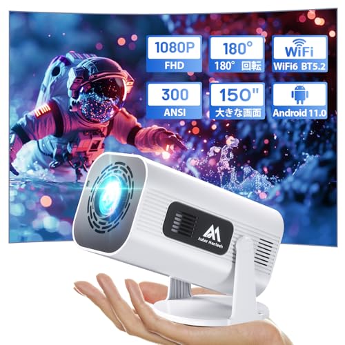 Amazon | 【2025高い性能・180°回転・天井投影】 プロジェクター 家庭