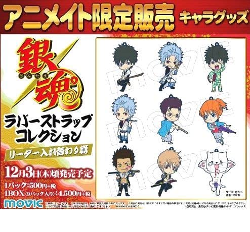 ラバーストラップ マスキングテープ ペルソナQ2 アニメイト限定セット