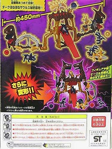 Amazon | カバヤ食玩 ダークほねほねザウルス秘密基地 全4種 通販