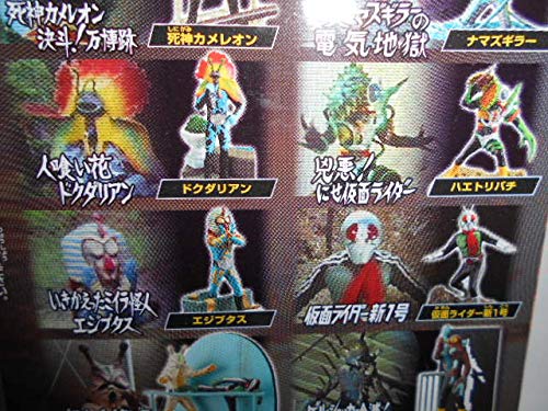 Amazon | ライダー怪人名鑑3 人喰い怪人編 （全10種+シークレット1