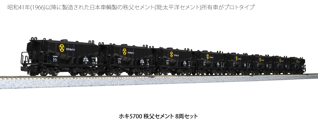 Amazon | KATO Nゲージ ホキ5700 秩父セメント 8両セット 10-1460 鉄道