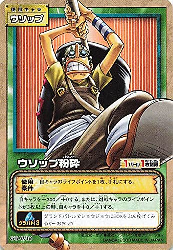 Amazon.co.jp: カードダス ハイパーバトル ワンピース From TV