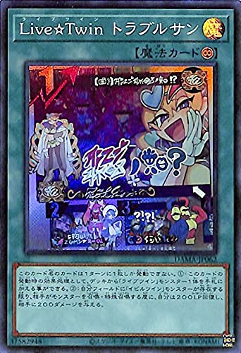 Amazon.co.jp: 遊戯王カード Live☆Twin トラブルサン