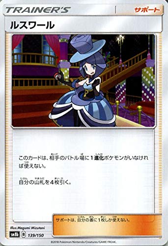 Amazon.co.jp: ポケモンカードゲーム SM8b ハイクラスパック GX