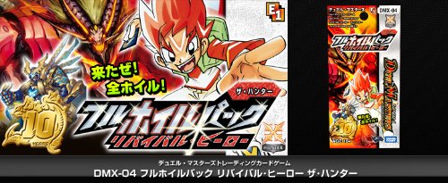 Amazon.co.jp: DMX-04 デュエル・マスターズ リバイバル・ヒーロー ザ