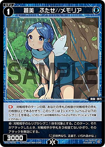 Amazon.co.jp: ウィクロス WXDi-P06-062 蒼美 ふたせ//メモリア (R