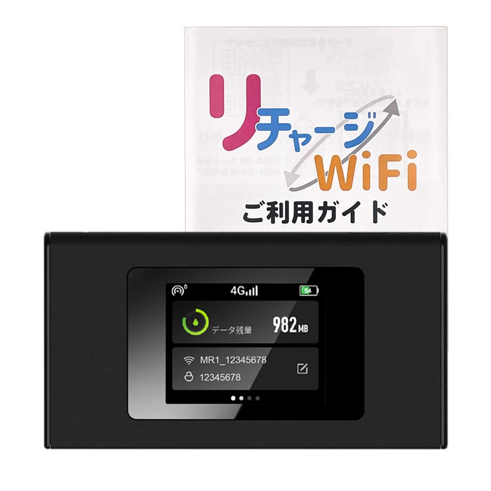 Amazon.co.jp: 商品画像 【リチャージWiFi】国内100ギガ付 ポケット