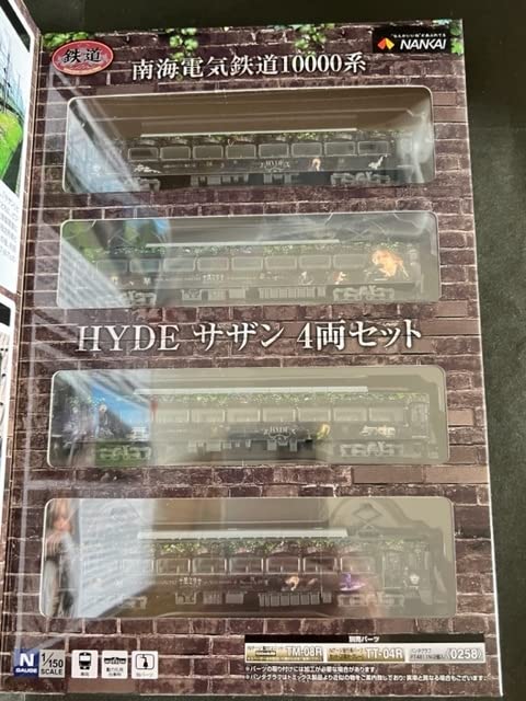 Amazon.co.jp: 鉄道コレクション南海電気鉄道10000系 HYDE サザン 4両