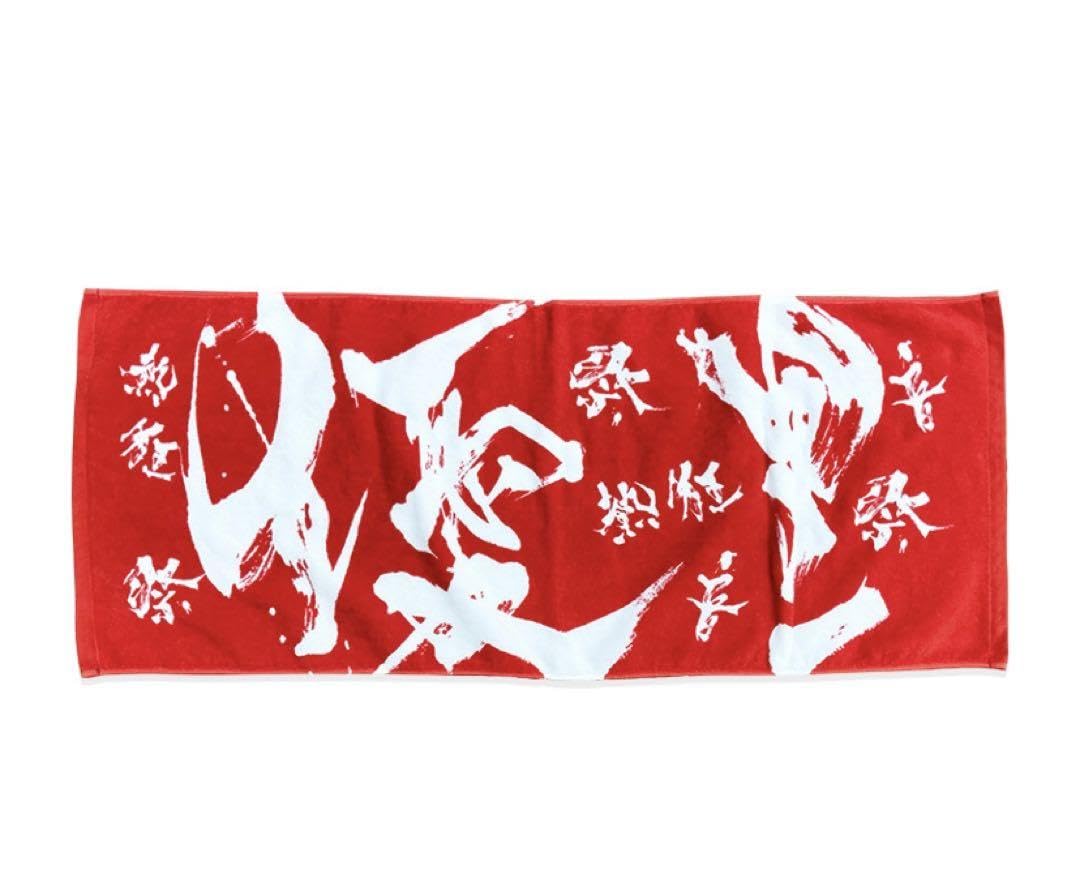 優里 初期レア ダイナミックロゴタオル ブラック 優里 ダイナミック