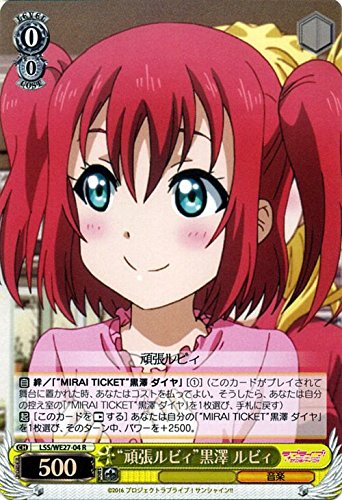 Amazon.co.jp: ヴァイスシュヴァルツ/“頑張ルビィ”黒澤 ルビィ