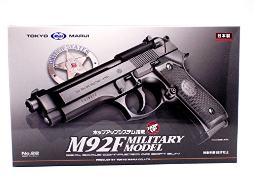 Amazon | 東京マルイ ベレッタ M92F ミリタリー ハイグレード ホップ