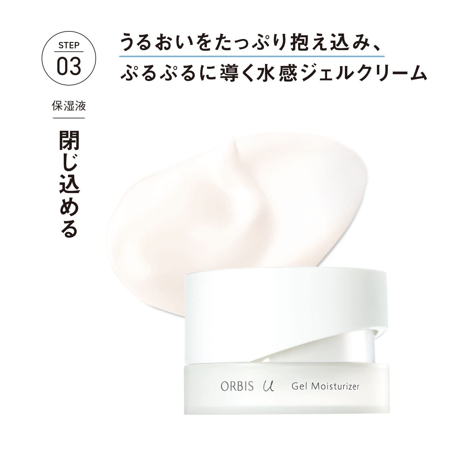 Amazon.co.jp: ORBIS（オルビス） 医薬部外品 オルビスユー3ステップ