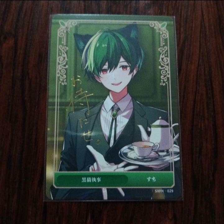 Amazon.co.jp: シクフォニ すち トレカ 黒猫執事 描き下ろし : おもちゃ