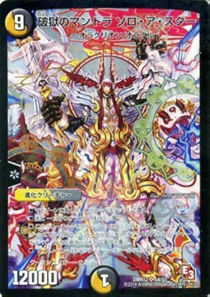 Amazon.co.jp: デュエルマスターズ / エピソード3 オメガ∞マックス