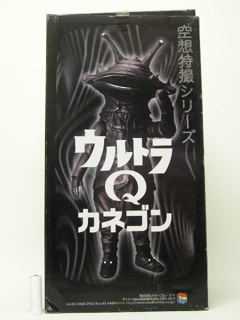 Amazon.co.jp: □メディコムトイ 空想特撮シリーズ ウルトラQ カネゴン