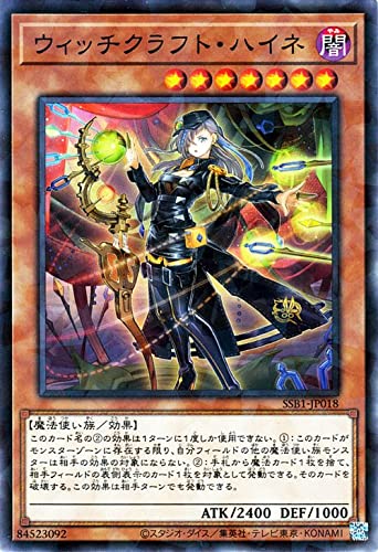 Amazon.co.jp: 遊戯王カード ウィッチクラフト・ハイネ(ノーマル