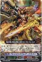 ヴァンガード ブレイジングフレア・ドラゴン SP BT02/S05 ars10 ヴァン