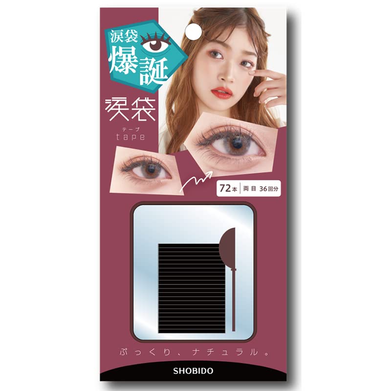 Amazon.co.jp: 涙袋ぷっくり 涙袋テープ 72本(両目36回分) PT74363