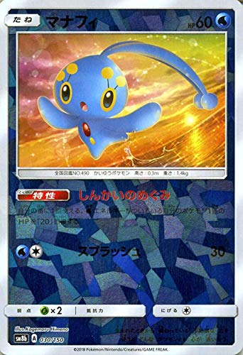 Amazon.co.jp: ポケモンカードゲーム SM8b ハイクラスパック GX