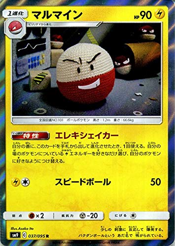 Amazon.co.jp: ポケモンカードゲーム SM9 拡張パック タッグボルト