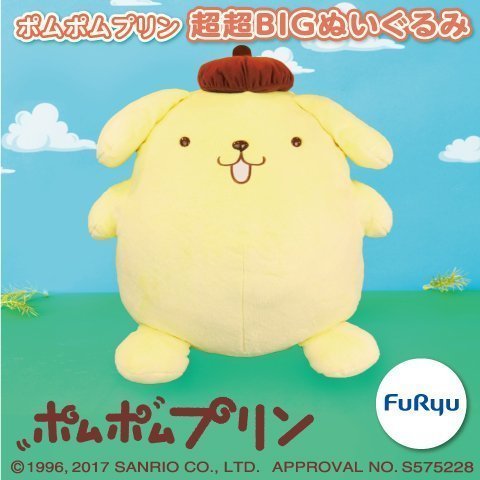 新品 廃盤 超特大 パンパカパンツ ポムポムプリン ぬいぐるみ 新品