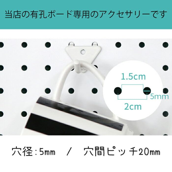 Amazon | 有孔ボードフック Mサイズ（10cm） 穴間ピッチ20mm 穴径 5mm