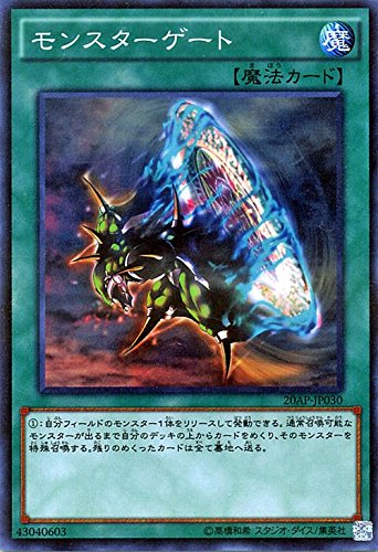 Amazon.co.jp: 遊戯王 モンスターゲート ノーマルパラレル 20AP 20th