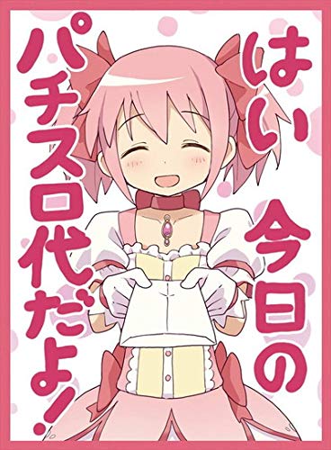 Amazon.co.jp: ミッドナイトブルー カードスリーブ ☆『魔法少女まどか