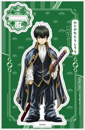 Amazon.co.jp: 銀魂 アクリルスタンド 小さくなっちゃたVer. B：土方