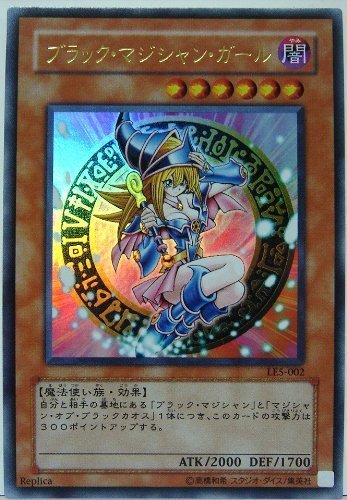 Amazon.co.jp: 遊戯王カード【ブラック・マジシャン・ガール [ウルトラ