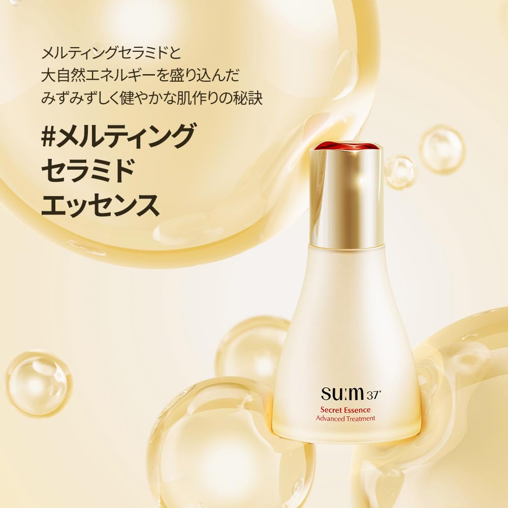 Amazon.co.jp: 【su:m37°/スム37°】シークレットエッセンス 45ml 下地