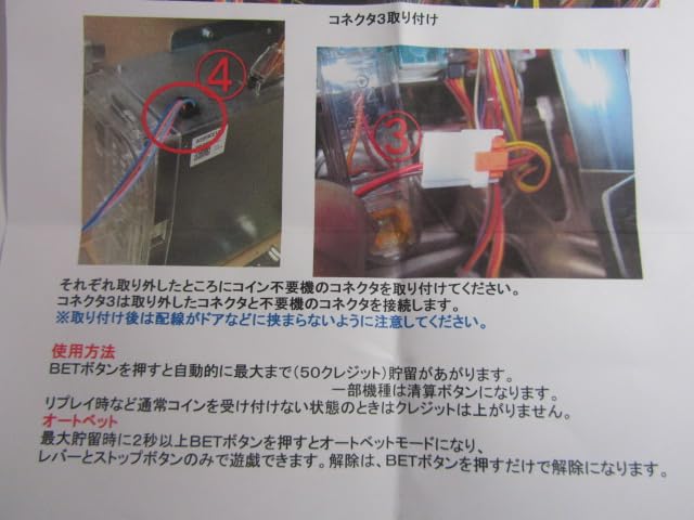 Amazon | サミー系／オートBETコイン不要機／4-6型／新鬼武者