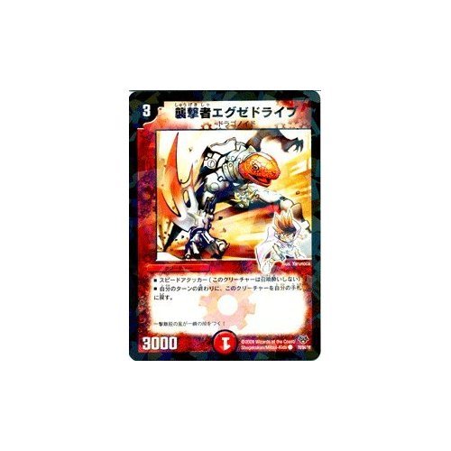 Amazon.co.jp: 【デュエルマスターズ-コロコロレジェンド7-】 襲撃者