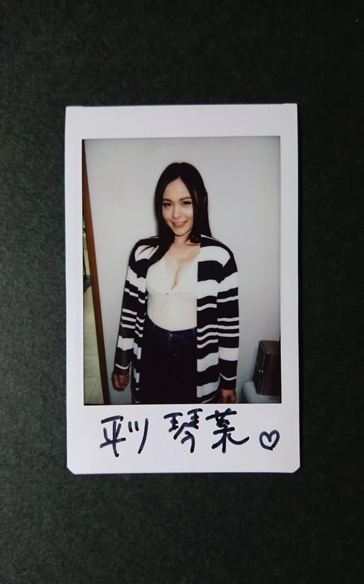 Amazon.co.jp: 平川琴菜 購入特典 直筆サイン入り 現場チェキ レア