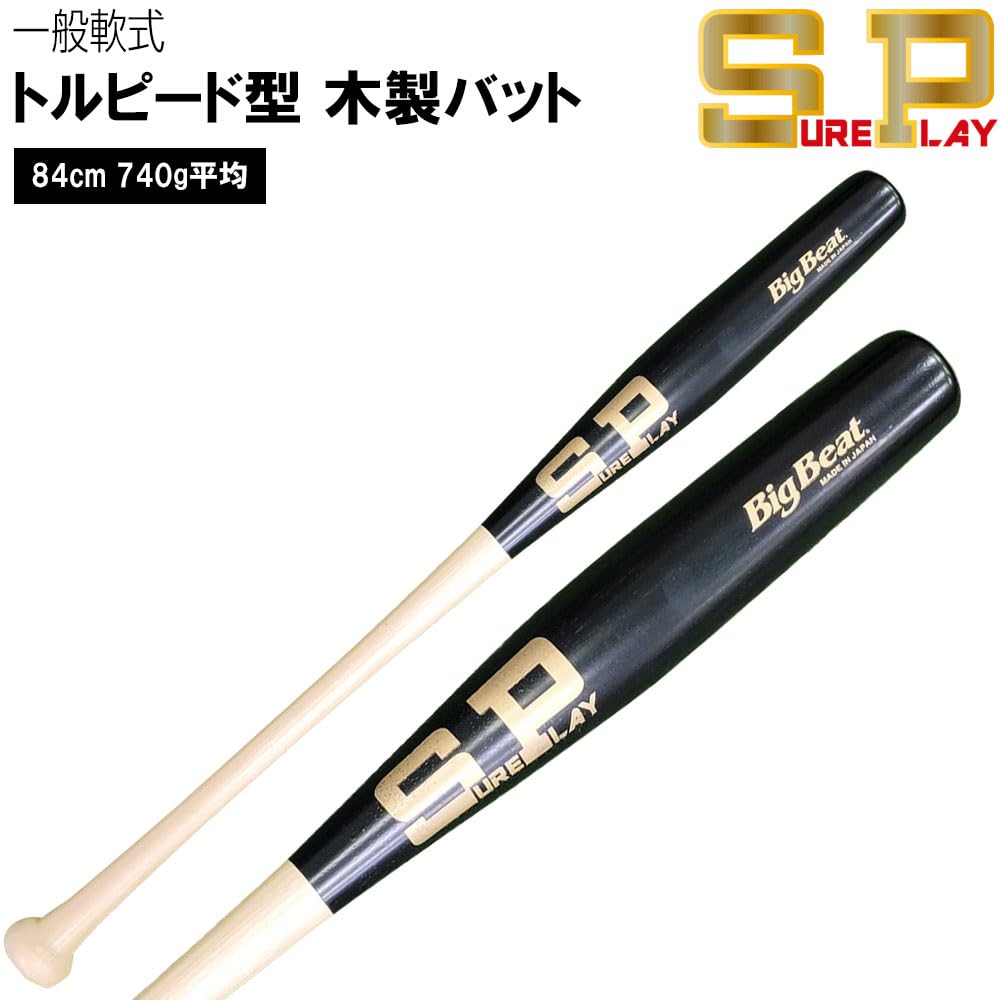 Amazon | SURE PLAY 野球 魚雷バット トルピードバット 軟式木製バット