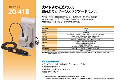 Amazon | エコーテック(EchoTech) ホビー用小型超音波カッターZO-41II