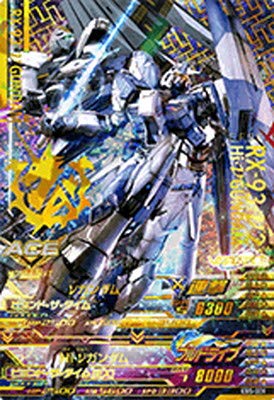 Amazon.co.jp: ガンダムトライエイジ EB5-009 νガンダム／Hi-νガンダム