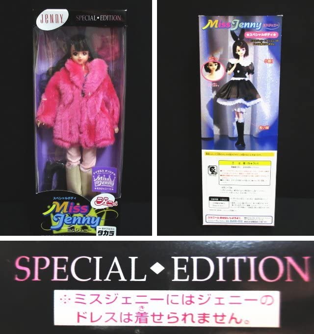 Amazon | コレクター放出品!// ミスジェニー/トイザらスオリジナル