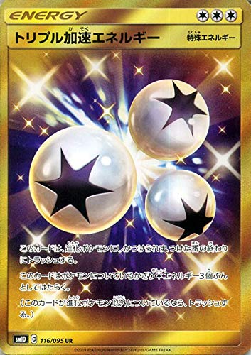 Amazon.co.jp: ポケモンカードゲーム SM10 ダブルブレイズ トリプル