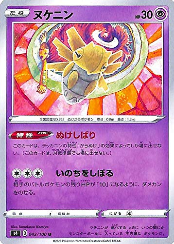 Amazon.co.jp: ポケモンカードゲーム剣盾 s4 拡張パック 仰天の