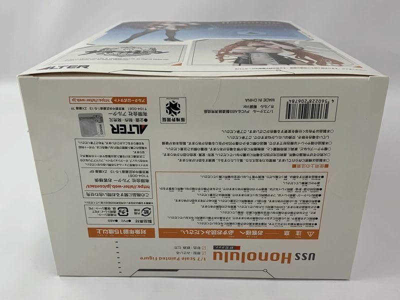 Amazon | 《未開封》ALTER アルター 1/7 ホノルル 軽装Ver. 「アズール