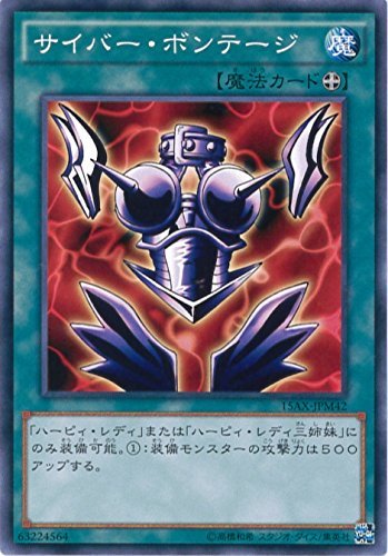 Amazon.co.jp: 遊戯王カード 15AX-JPM42 サイバー・ボンテージ
