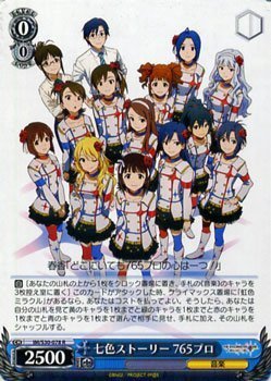 Amazon.co.jp: ヴァイスシュヴァルツ 七色ストーリー 765プロ レア IM